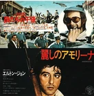 ELTON JOHN "Amoreena" 1970 Japan ONLY Soundtrack 45 w/ps BEATLES Pacino