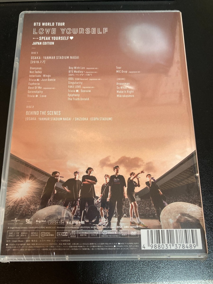 BTS WORLD TOUR 'LOVE YOURSELF: SPEAK YOURSELF' - JAPAN