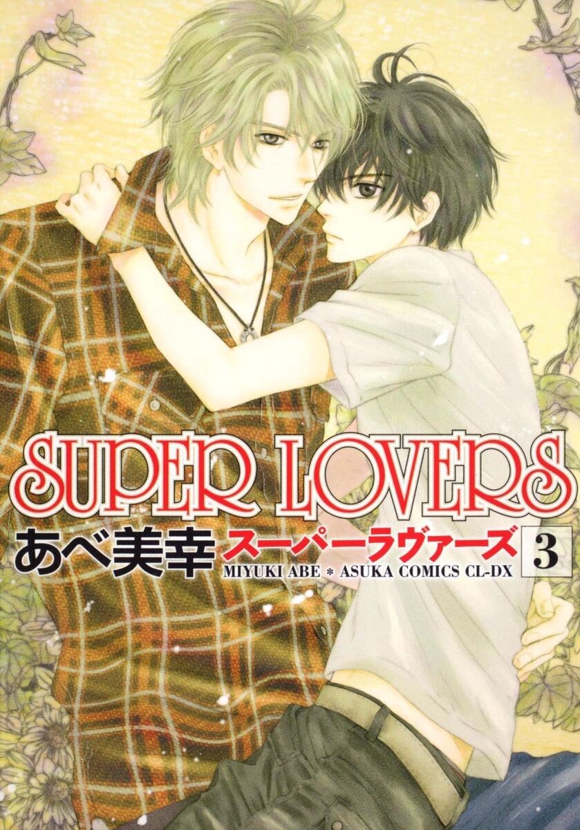 Super Lovers Vol.1-16 Miyuki Abe Comic Manga book Boys Love Kadokawa  Japanese