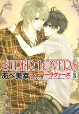 Super Lovers 1-20 Miyuki Abe Japanese Comic Manga book Boys Love Kadokawa Japan