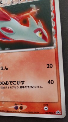 Latias Delta Pokemon Card Japanese Game Nintendo Rare 120/PCG-P