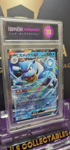 Blastoise ex - 009/165 RR Scarlet & Violet 151 sv2a Japanese Pokemon Graded 10 - Picture 3 of 4