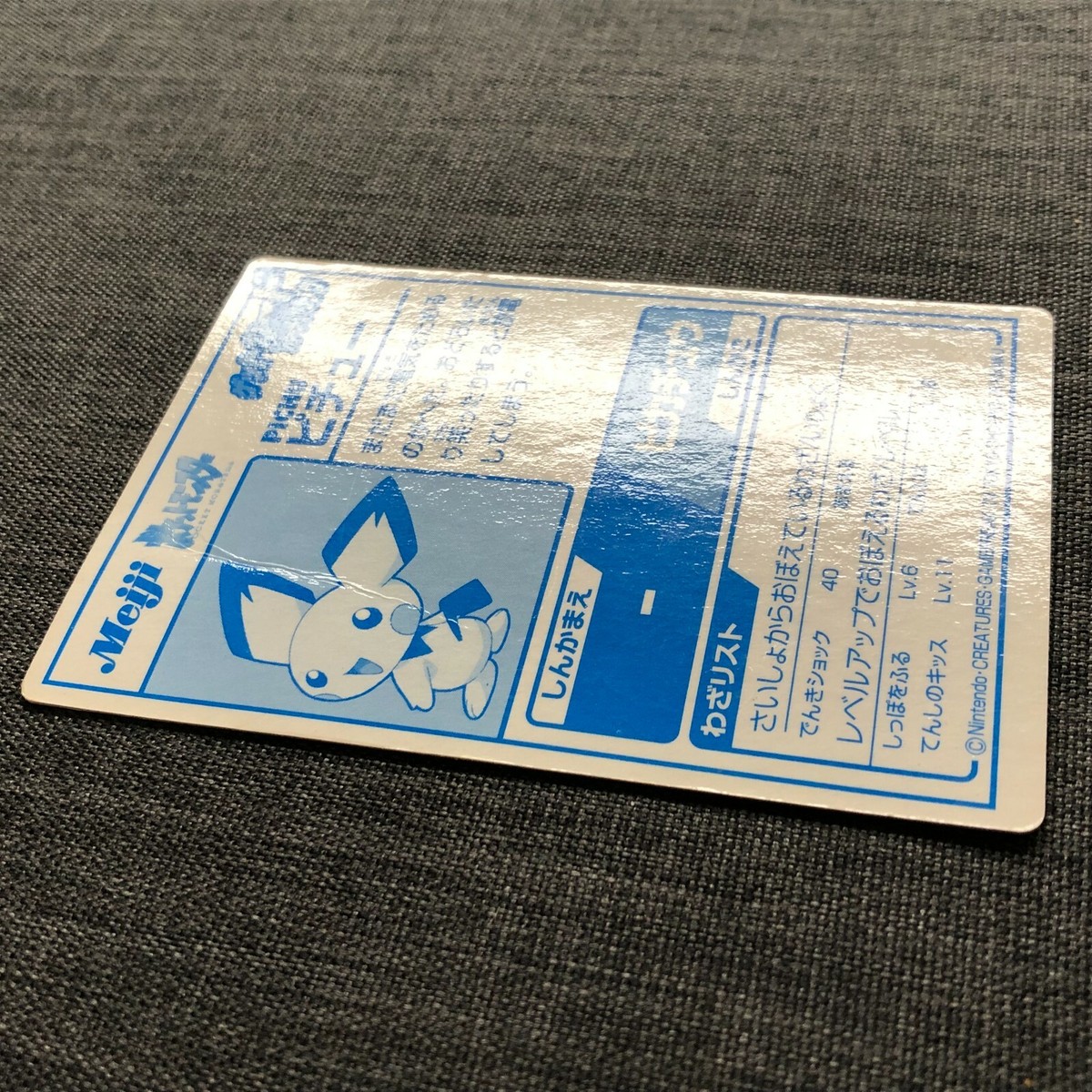 Pichu #172 HP30 Pokemon Meiji Get card Mirror Japanese card JP3283
