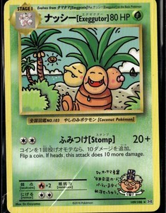 109 108 Exeggutor | eBay