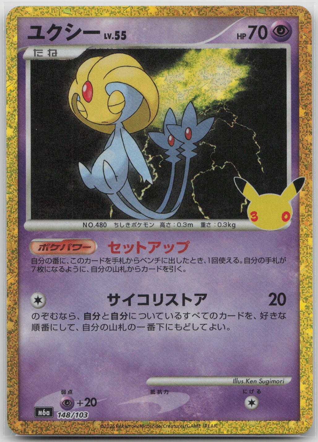 Uxie M6a: MEGA Expansion 30th Celebration 148/103 NM