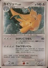 Dragonite Pokemon Japanese Cry from the Mysterious DPBP#180 1st Edition 2008 NM