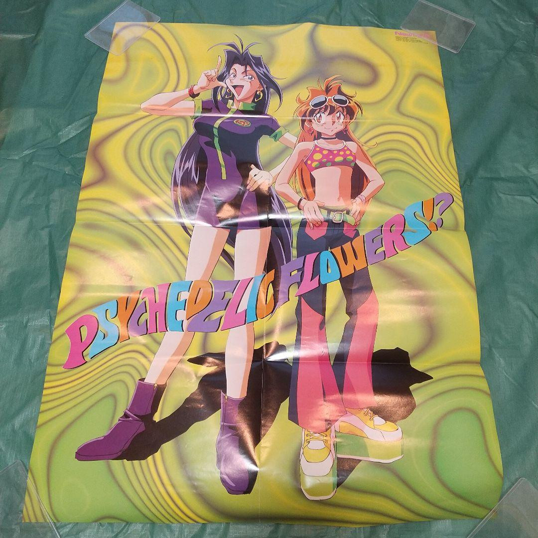 Wizard Tai Slayers Reversible Poster B2 Size Newtype Wizard Tai Slayers Reversible Poster B2 Size Newtype