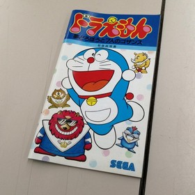 SEGA Doraemon Yume Dorobo to 7-nin no Gozansu SEGA Saturn Game Software Japan