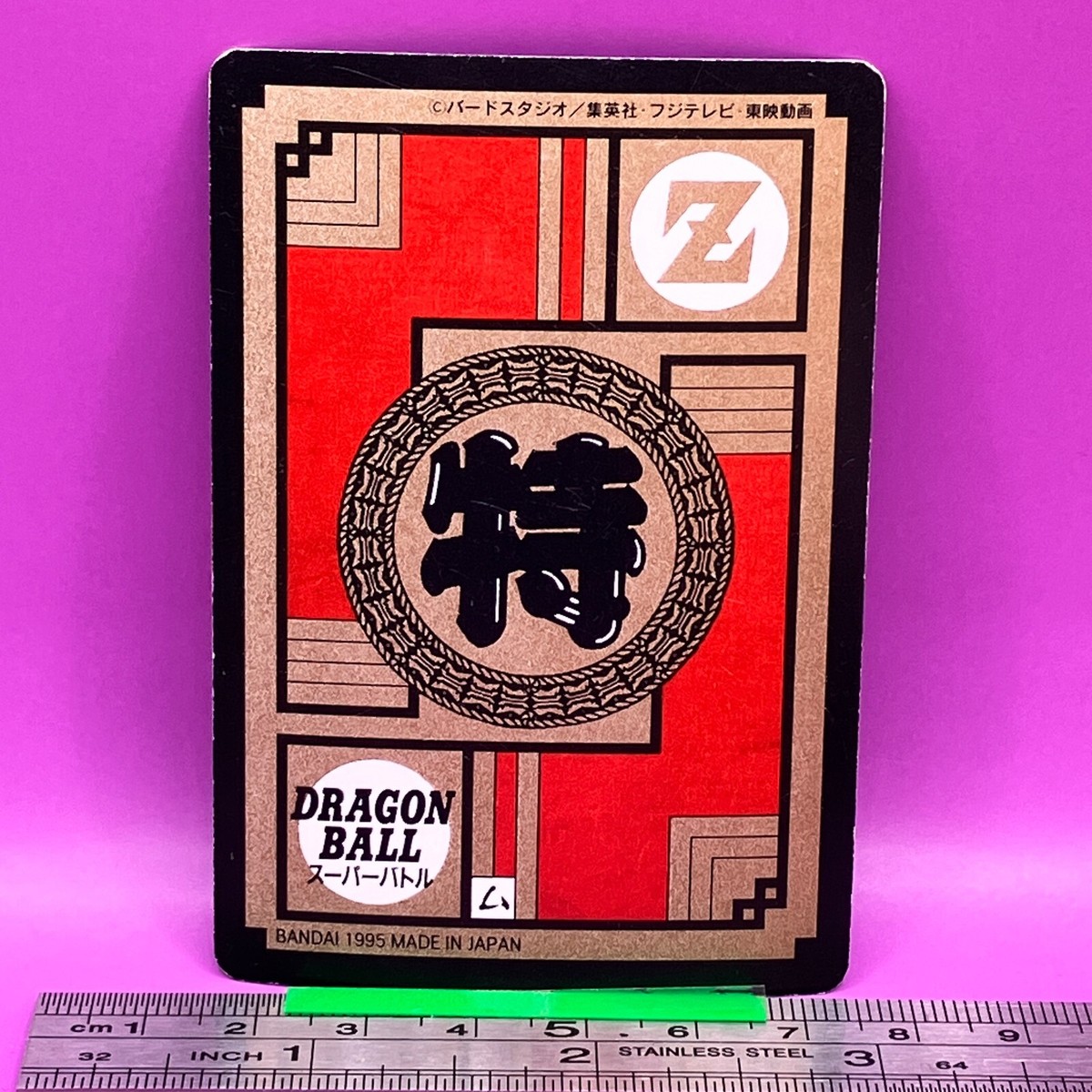 Son Goku Pan 624 Dragon Ball Carddass Hondan DBZ BANDAI TCG 1995