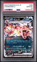 Charizard ex 066/108 Ruler of the Black Flame (Japanese)