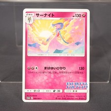 Gardevoir [Grand Prix Japan] #408/SM-P Prices | Pokemon Japanese