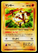 MANKEY JUNGLE JAPANESE POKEMON TCG