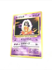 JYNX - No. 124 - Japanese Base Set - BANNED ART WORK - Pokemon Card - MP
