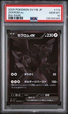 Zekrom ex #174 Prices | Pokemon Japanese Black Bolt | Pokemon Cards