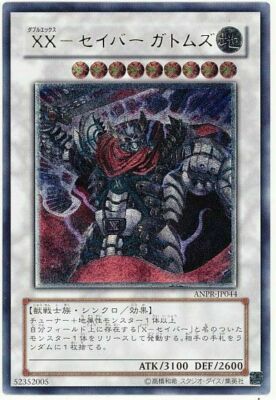 ANPR-JP044 - Yugioh - Japanese - XX-Saber Gottoms - Ultimate eBay