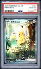 2026 #764 PIKACHU EX PSA 10