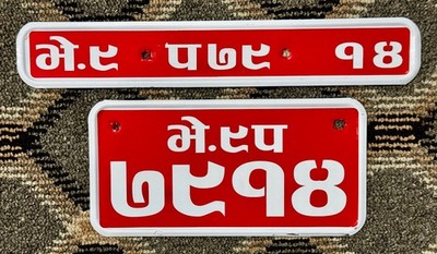  NEPAL  LICENSE PLATE MOTORCYCLE Metal Front and Back from my motorcycle  