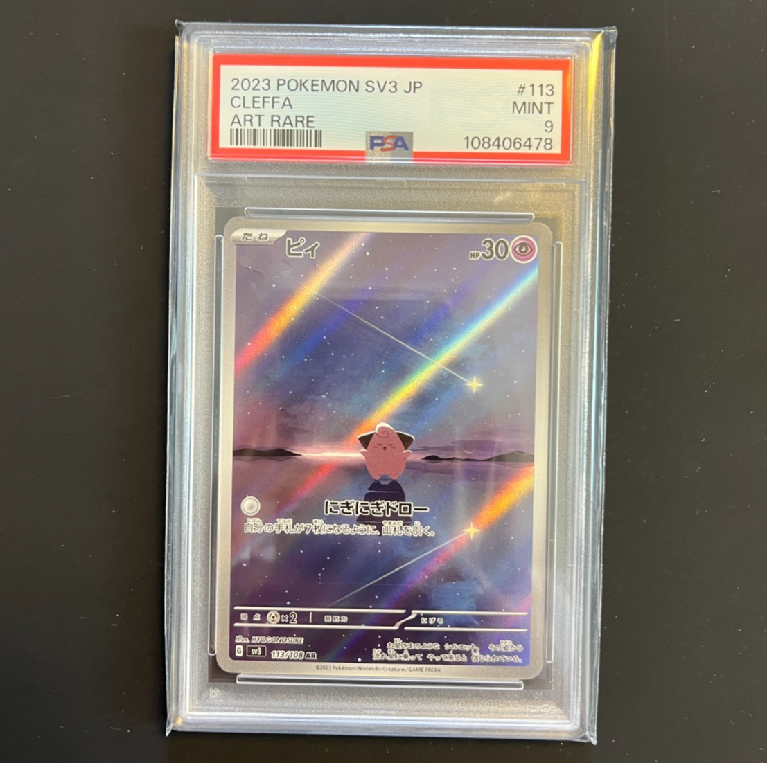 Pokemon Card : PSA 9 - Cleffa 113/108 AR - SV3 Ruler of the Black Flame