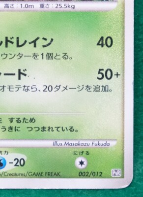 Leafeon Holo 002/012 2009 Very Rare Vintage Nintendo Pokemon Card