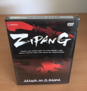 ジパング DVD-BOX ジパング DVD-BOX ジパング DVD-BOX ジパング DVDBOX