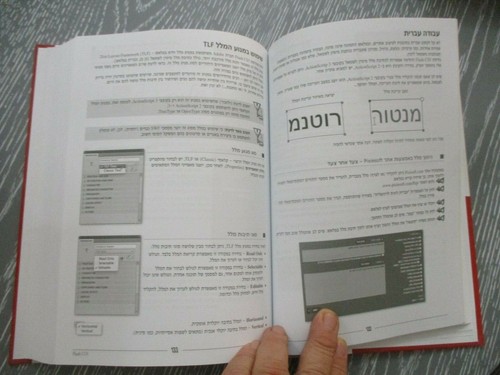 Flash CS5, official guide book, h/c, 494 pp, 1st Hebrew edit.,Israel, 2011 - Picture 9 of 11
