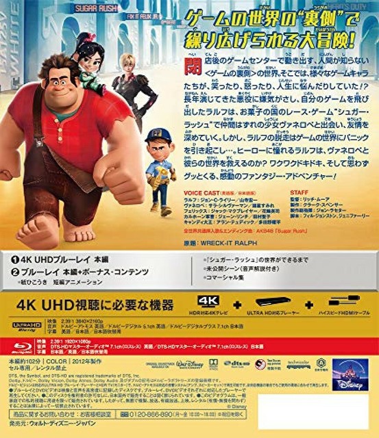Wreck It Ralph 4k Ultra Hd Blu Ray Japan Vwbs 6816 For Sale Online Ebay