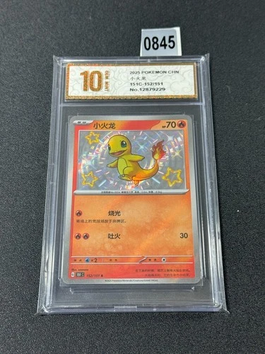2025 Pokemon PTCG S-Chines 151C-152/151 Charmander Rare s Collected Grade10