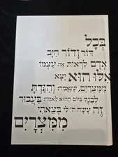 Artistic New American Haggadah Jonathan Safran Foer Designed By Oded Ezer 1st Ed