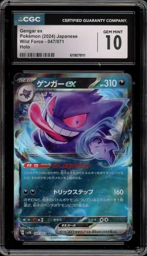 Pokemon Gengar ex Wild Force Japanese Double Rare #047 CGC 10 Gem Mint