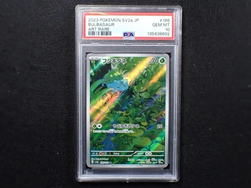 Pokemon Bulbasaur 166/165 SV2a JP Art Rare Graded PSA 10 Gem Mint 2023