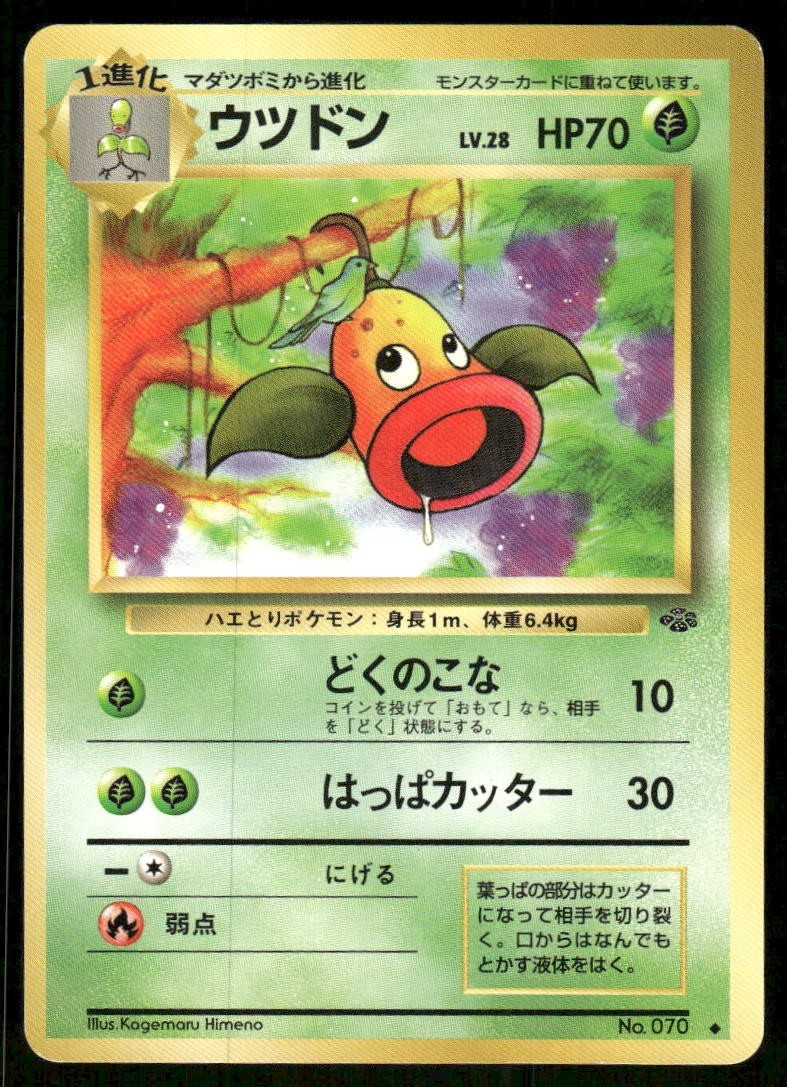 Pokemon Tcg Weepinbell #70 Pokemon Japanese Jungle NM