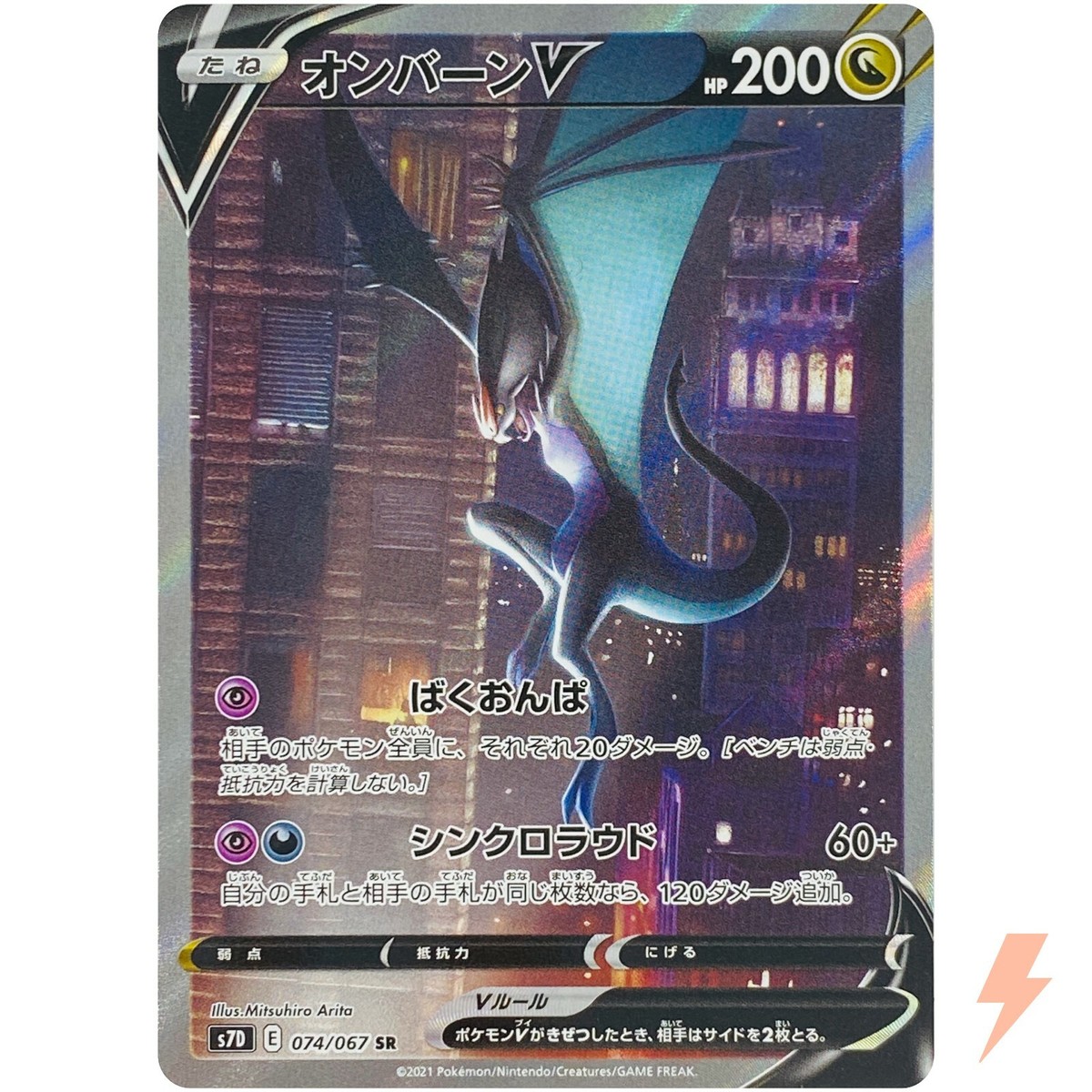 ポケモン - RENO Pokémon TCG - Zoroark BREAK 92/162 - XY BREAK: BREAKthrough