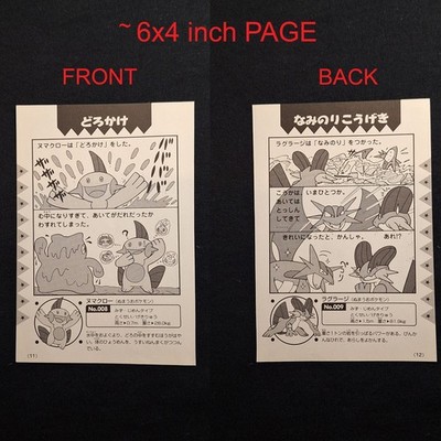 Pokemon Hoenn Ruby Sapphire 2 Koma 2Koma Comic Pages Japanese Nintendo Vintage