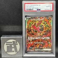 PSA 10 Oricorio Ex SAR 111/080 M2 Scarlet & Violet 2025 Pokemon Card Japanese