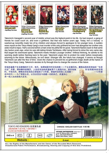 Tokyo Revengers Season 1-3 + Live Action Movie Anime DVD (English Dub) - Picture 4 of 6