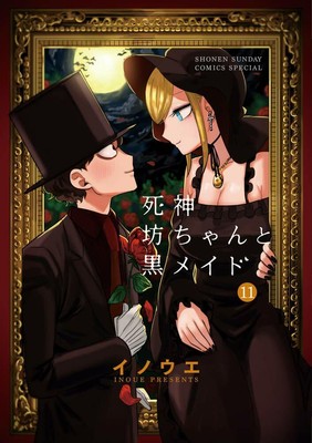 Shinigami Bocchan To Kuro Maid 11 Japanese Comic Manga Anime Inoue 死神坊ちゃんと 黒メイド Ebay
