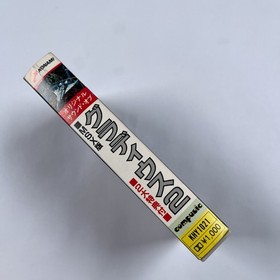 Gradius II MSX Version Cassette Tape Orange Japan Vintage Video Game Soundtrack