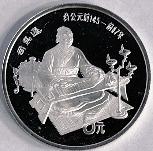 1986 SILVER CHINA GRAND HISTORIAN SIMA QIAN PROOF 5 YUAN COIN IN CAPSULE - Afbeelding 1 van 2