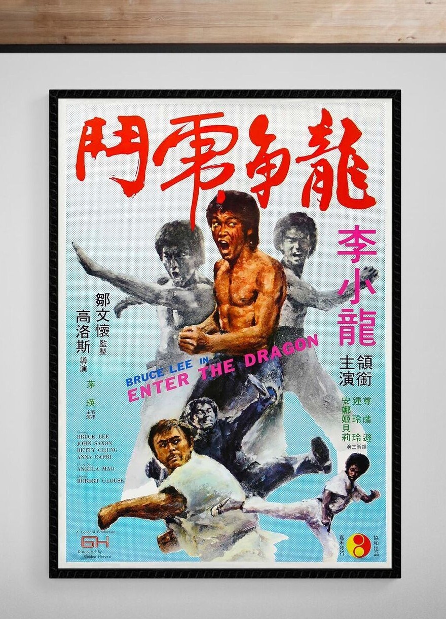 BRUCE LEE • ENTER THE DRAGON • Lanzamiento japonés • Impresión de póster giclée • Arte de pared