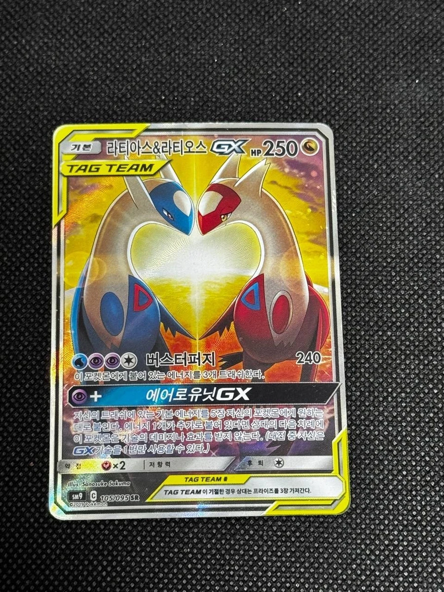 Preços baixos em Cartões TCG de Pokémon Latias & Latios GX | eBay