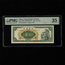 1948 CHINA Central Bank of China 10 Yuan Pick#399 PMG 35 Choice Very Fine