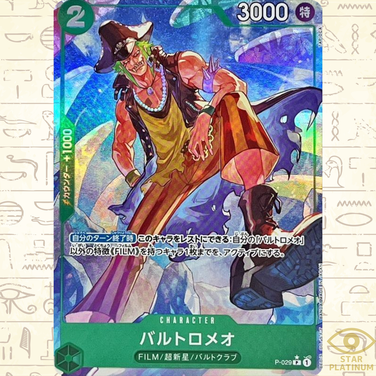 Bartolomeo P P-029 Full Art Japanese ONE PIECE Card THE BEST PRB01