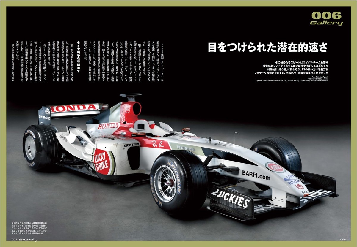 GP CAR STORY Vol. 48 BAR006 Honda Formula 1 F1 Takuma Sato Book