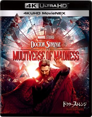Doctor Strange Multiverse of Madness 4K Ultra HD Blu-ray+3D+2D Blu-ray 5th Aug