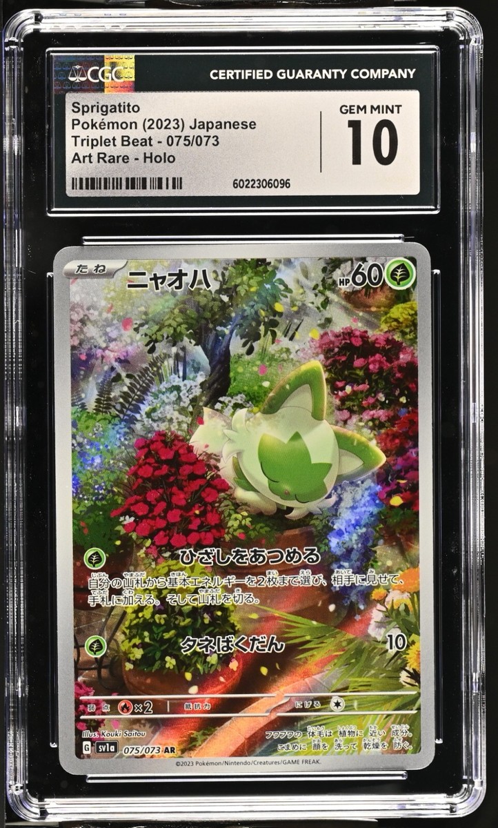 CGC 10 Sprigatito 075/073 AR Triplet Beat sv1a Japanese Pokemon
