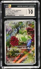 CGC 10 Sprigatito 075/073 AR Triplet Beat sv1a Japanese Pokemon Card