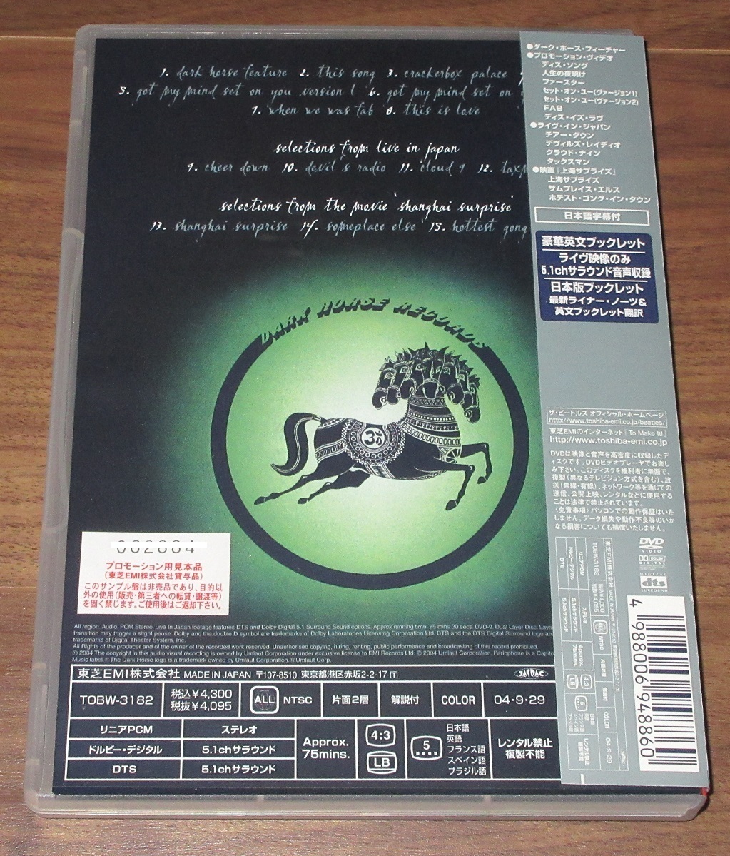 $0 ship GEORGE HARRISON Japan PROMO DVD Dark Horse Years THE