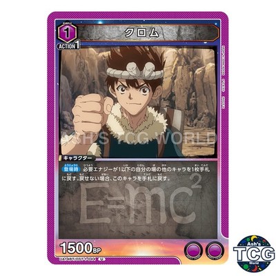Chrome U DST-1-044 Dr STONE Union Arena Japanese