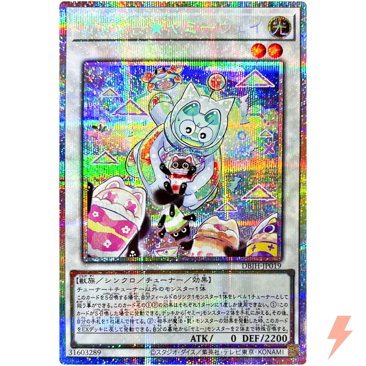 Cupsie☆Yummy Way - Prismatic Secret Rare DBJH-JP019 Justice