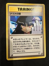 Sabrina's Gaze Prices | Pokemon Japanese Challenge from the